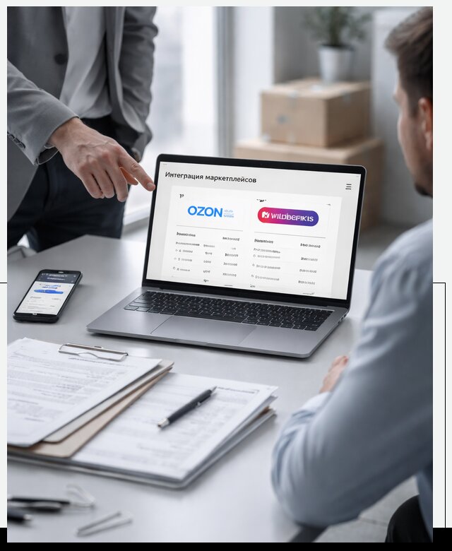Интеграция с OZON и Wildberries в Черняховске от 8908 р., АвикейЧрх